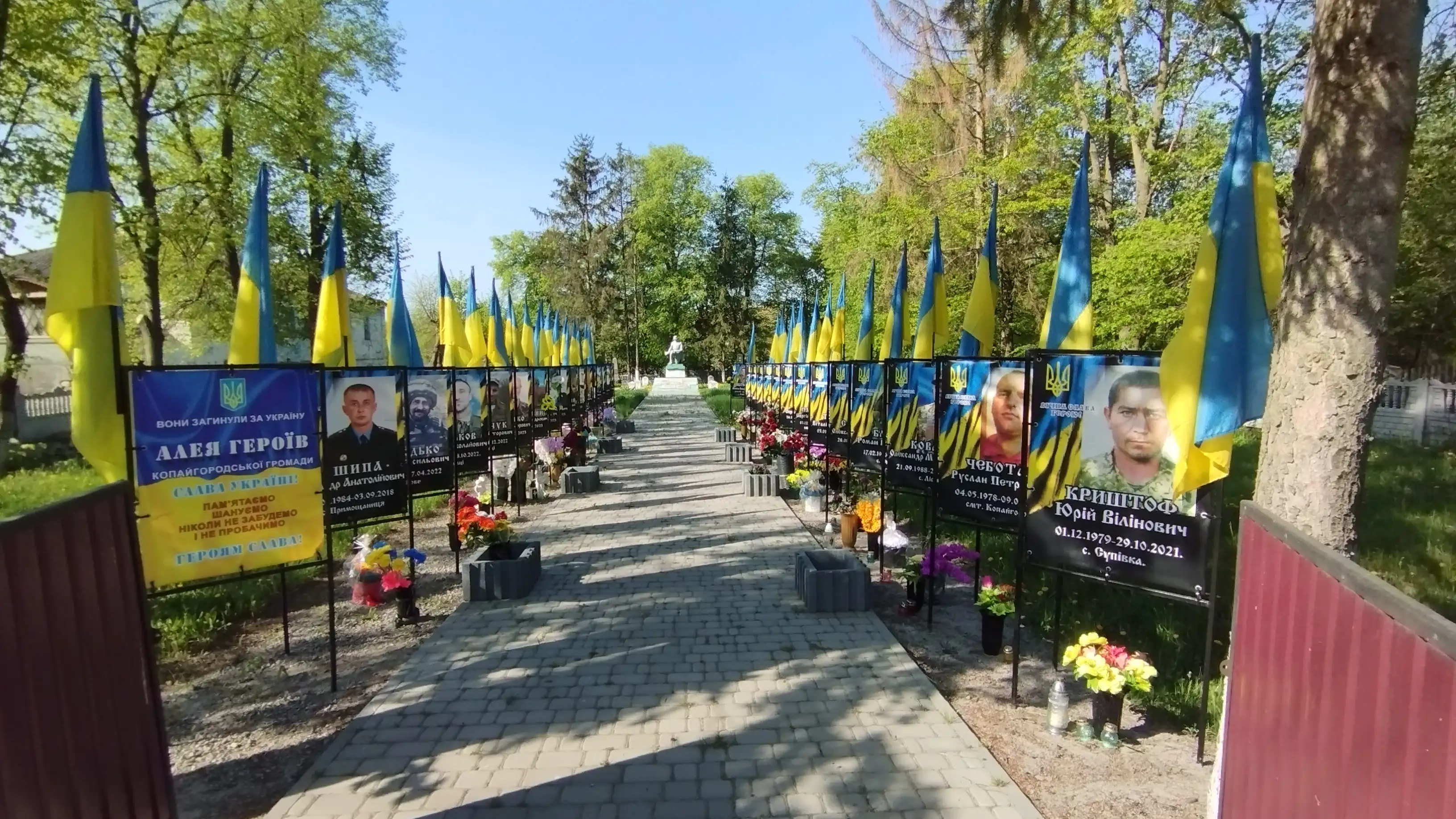 Алея Слави